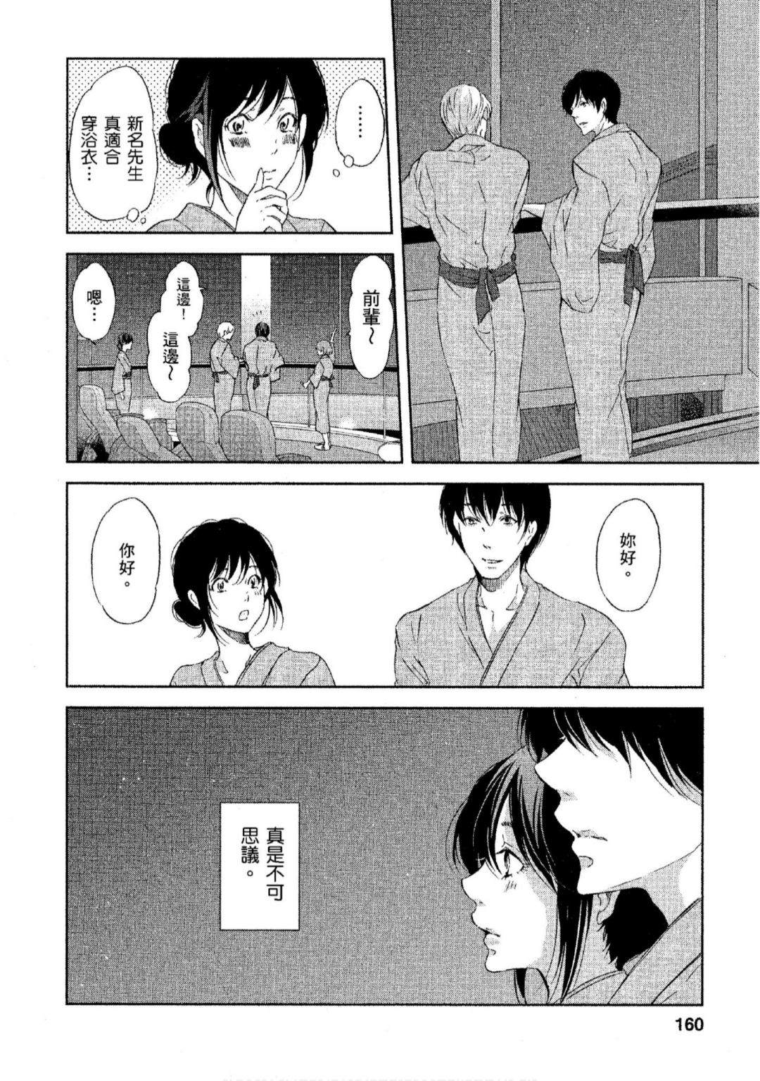 《我们之间没有的》漫画最新章节第3卷免费下拉式在线观看章节第【161】张图片