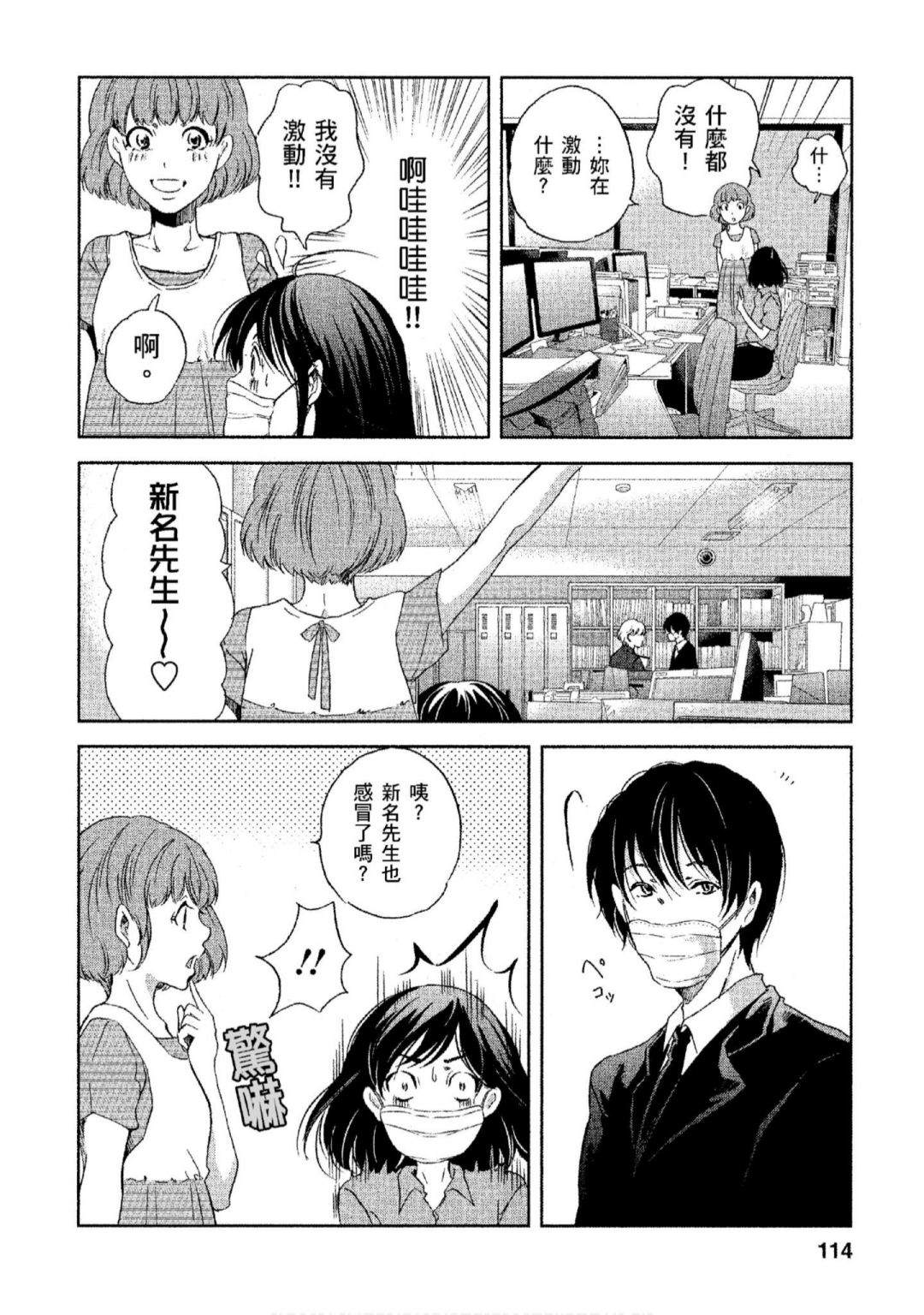 《我们之间没有的》漫画最新章节第3卷免费下拉式在线观看章节第【115】张图片