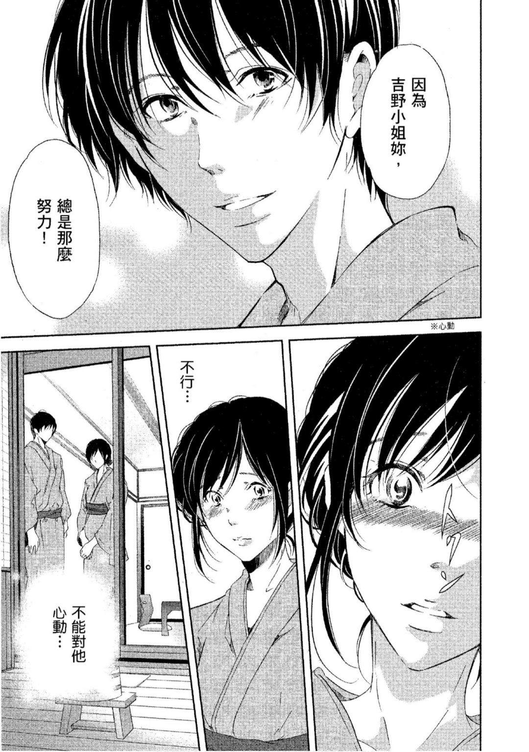 《我们之间没有的》漫画最新章节第3卷免费下拉式在线观看章节第【166】张图片