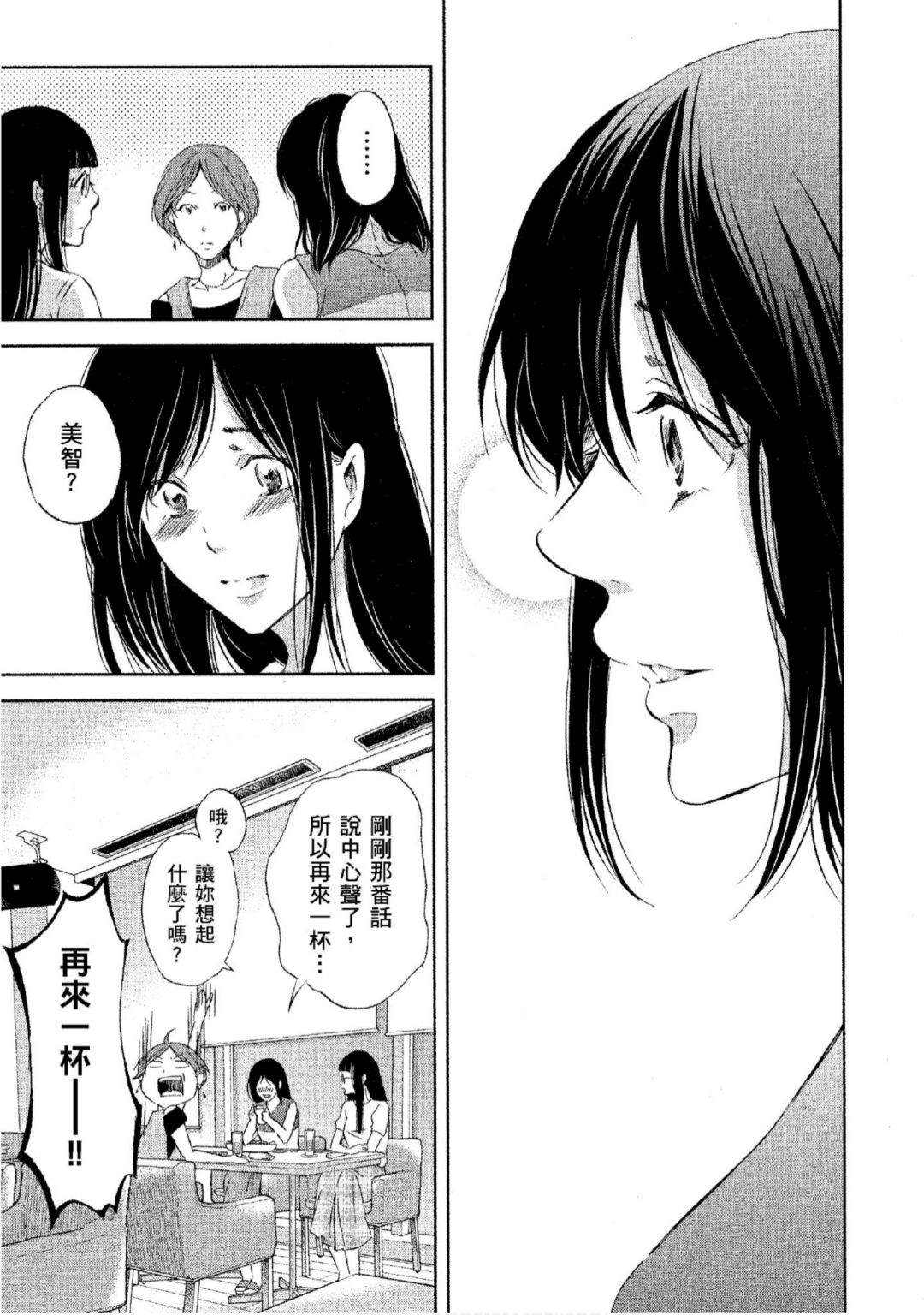 《我们之间没有的》漫画最新章节第3卷免费下拉式在线观看章节第【64】张图片