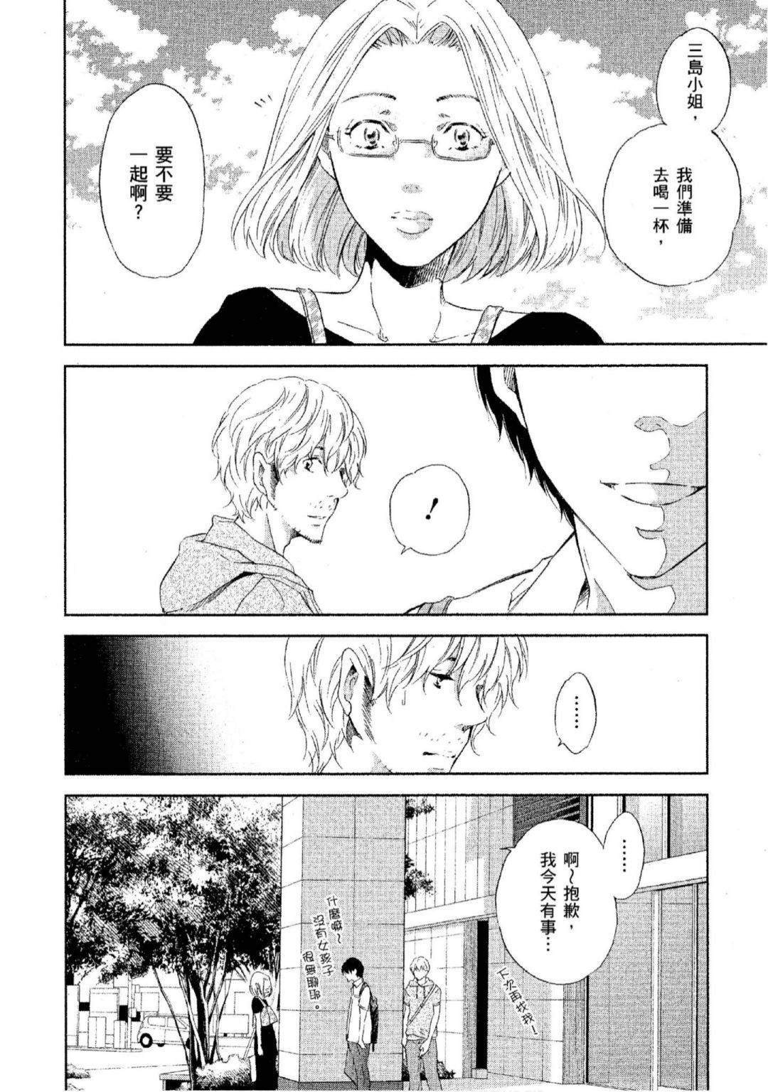 《我们之间没有的》漫画最新章节第3卷免费下拉式在线观看章节第【131】张图片