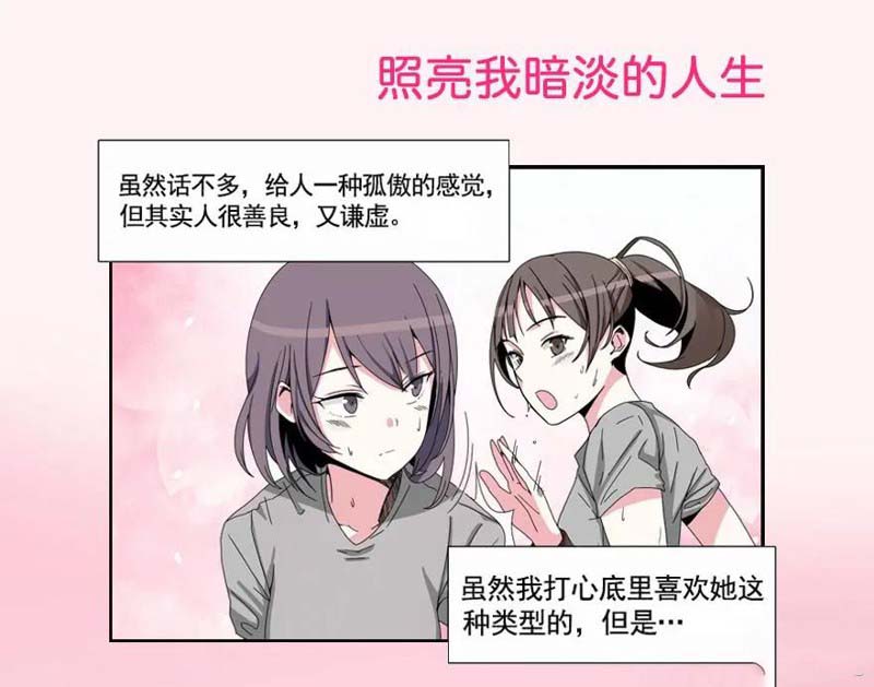 《摇滚荷尔蒙》漫画最新章节第0话免费下拉式在线观看章节第【3】张图片