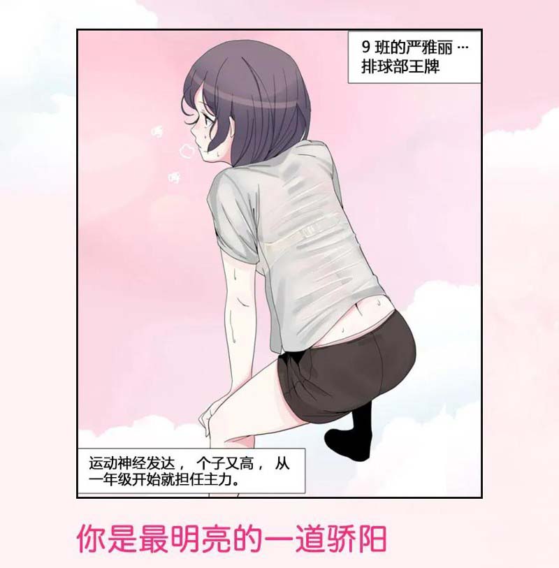 《摇滚荷尔蒙》漫画最新章节第0话免费下拉式在线观看章节第【2】张图片