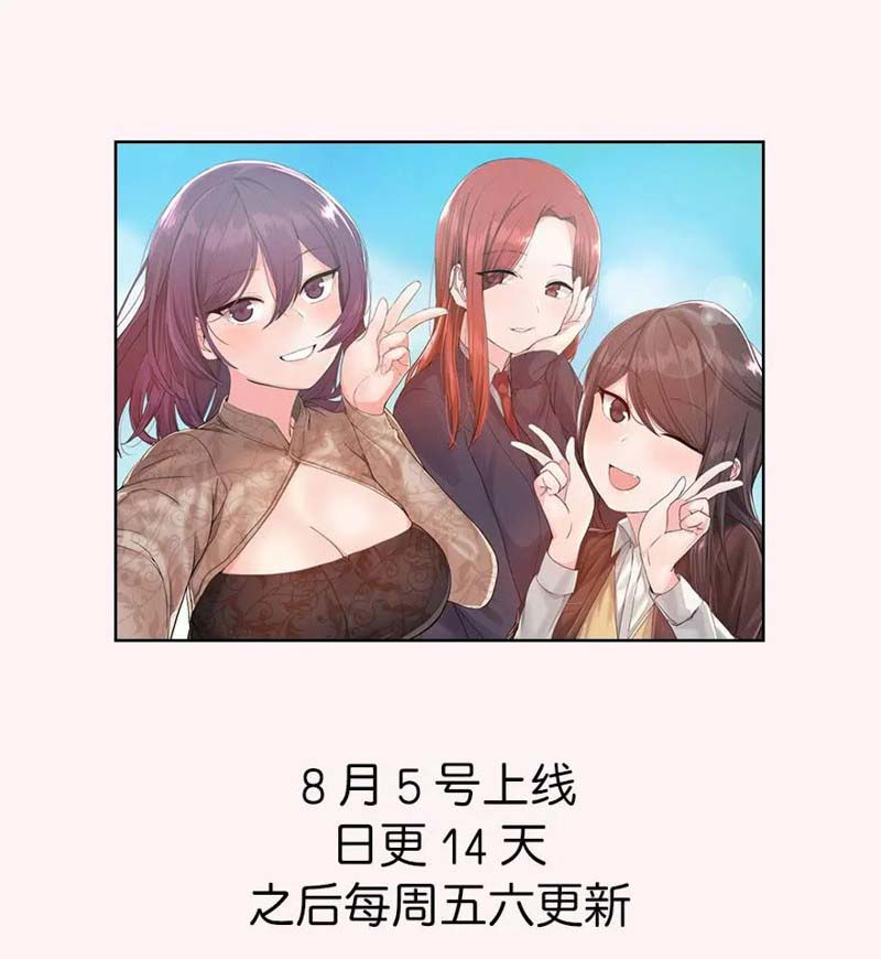 《摇滚荷尔蒙》漫画最新章节第0话免费下拉式在线观看章节第【15】张图片