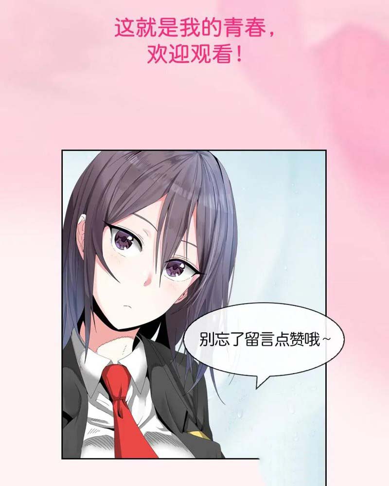 《摇滚荷尔蒙》漫画最新章节第0话免费下拉式在线观看章节第【14】张图片