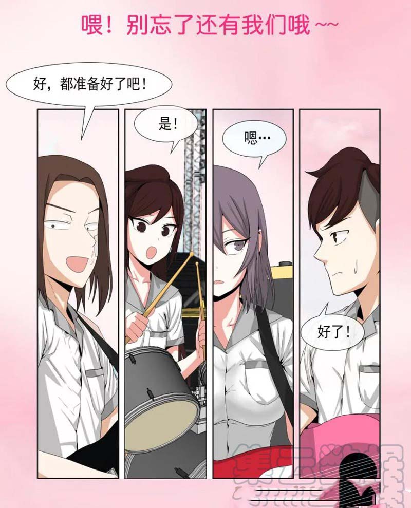 《摇滚荷尔蒙》漫画最新章节第0话免费下拉式在线观看章节第【13】张图片