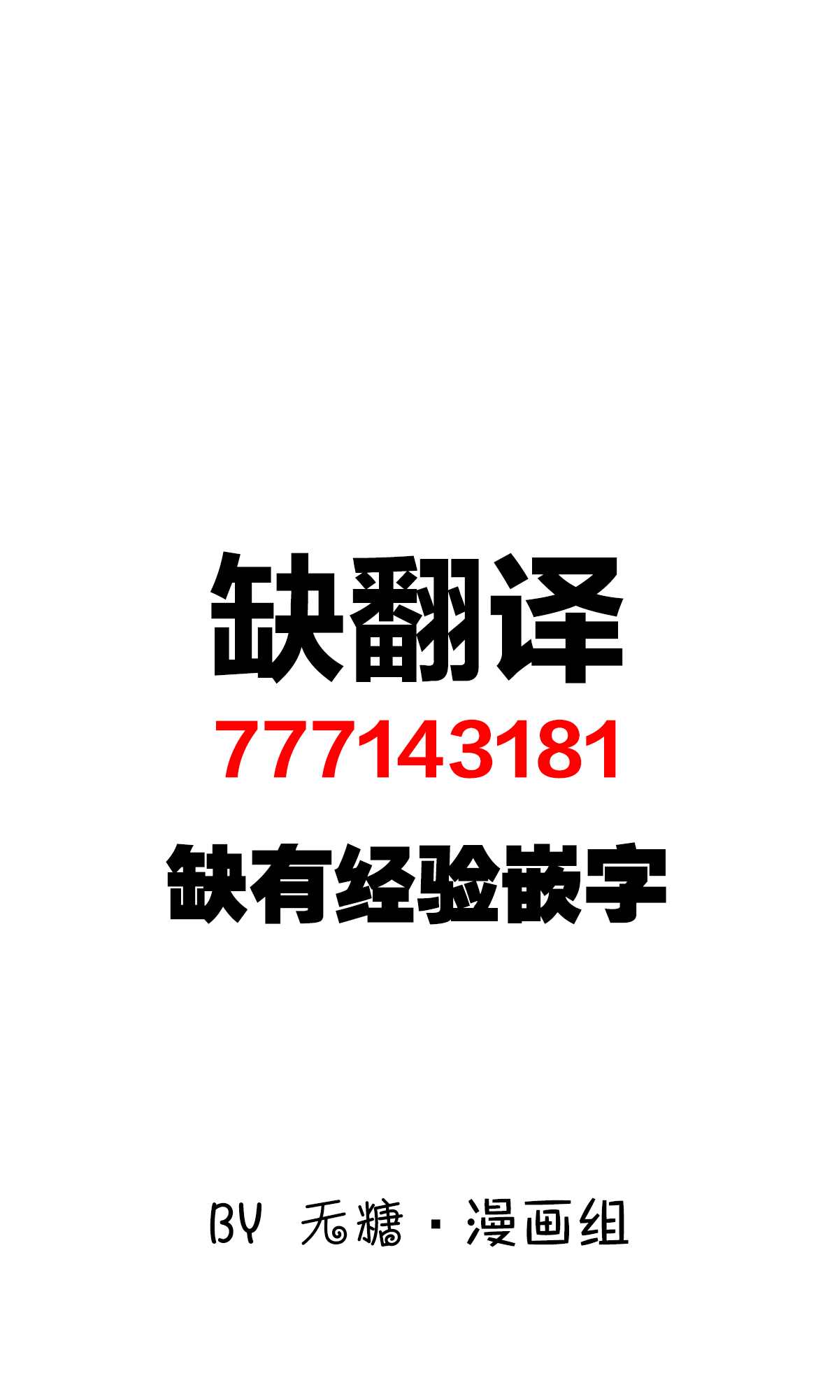 《雇了精神年龄大概12岁的女仆》漫画最新章节第2话免费下拉式在线观看章节第【3】张图片