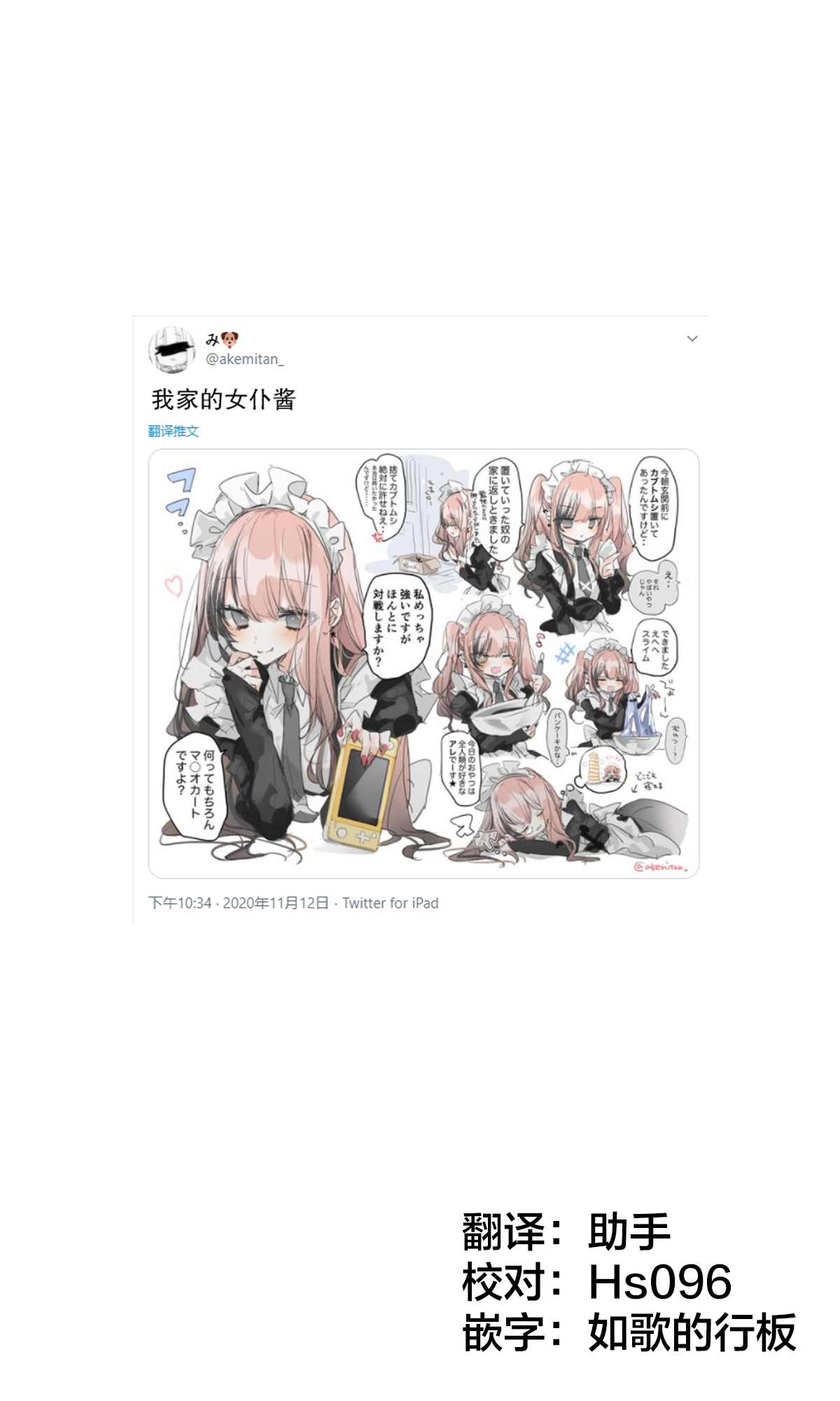 《雇了精神年龄大概12岁的女仆》漫画最新章节第2话免费下拉式在线观看章节第【1】张图片
