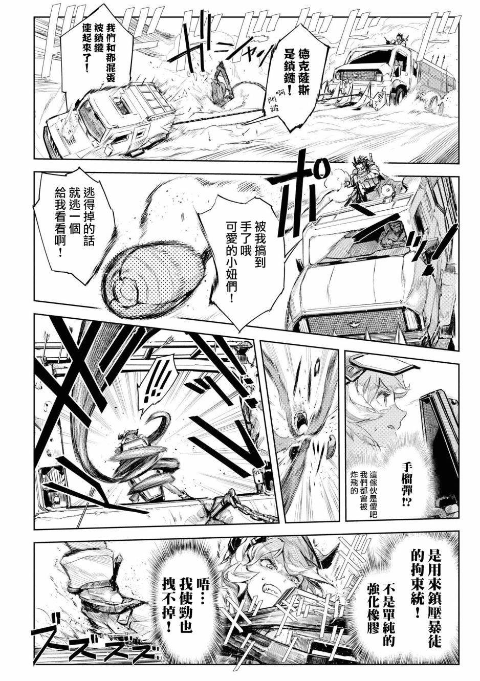 《明日方舟日服官方散文合集》漫画最新章节03卷02话免费下拉式在线观看章节第【11】张图片