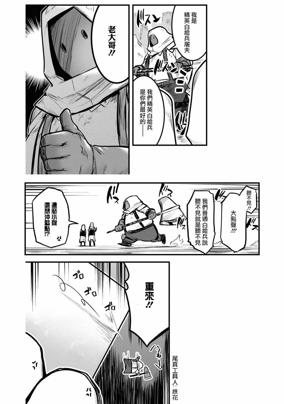 《明日方舟日服官方散文合集》漫画最新章节02卷07话免费下拉式在线观看章节第【11】张图片