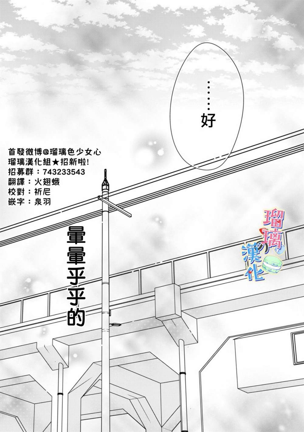 《甜品要在下班后》漫画最新章节第1话免费下拉式在线观看章节第【59】张图片