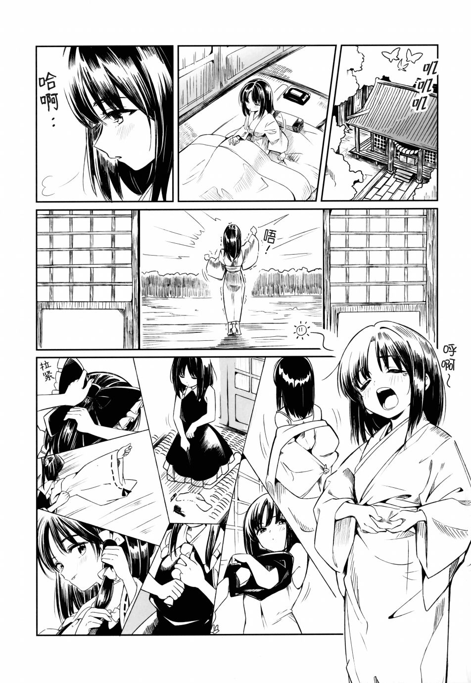 《闲散二人的缥缈乐园》漫画最新章节第1话免费下拉式在线观看章节第【3】张图片