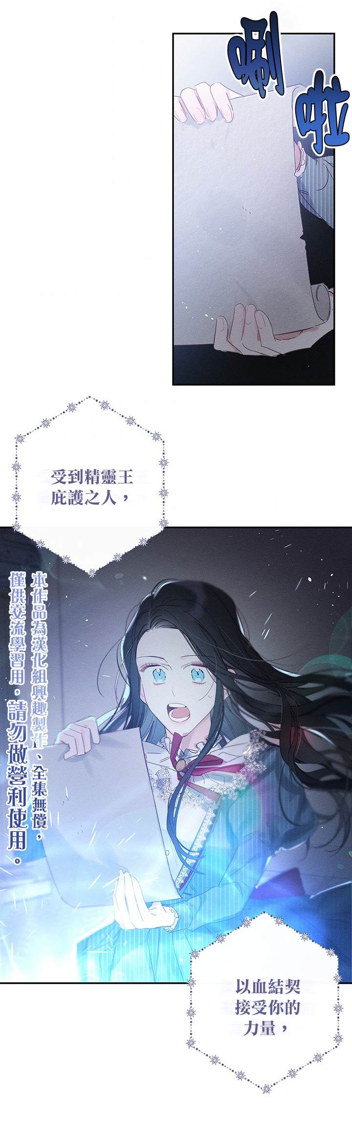 《首先把弟弟藏起来》漫画最新章节第2话免费下拉式在线观看章节第【15】张图片