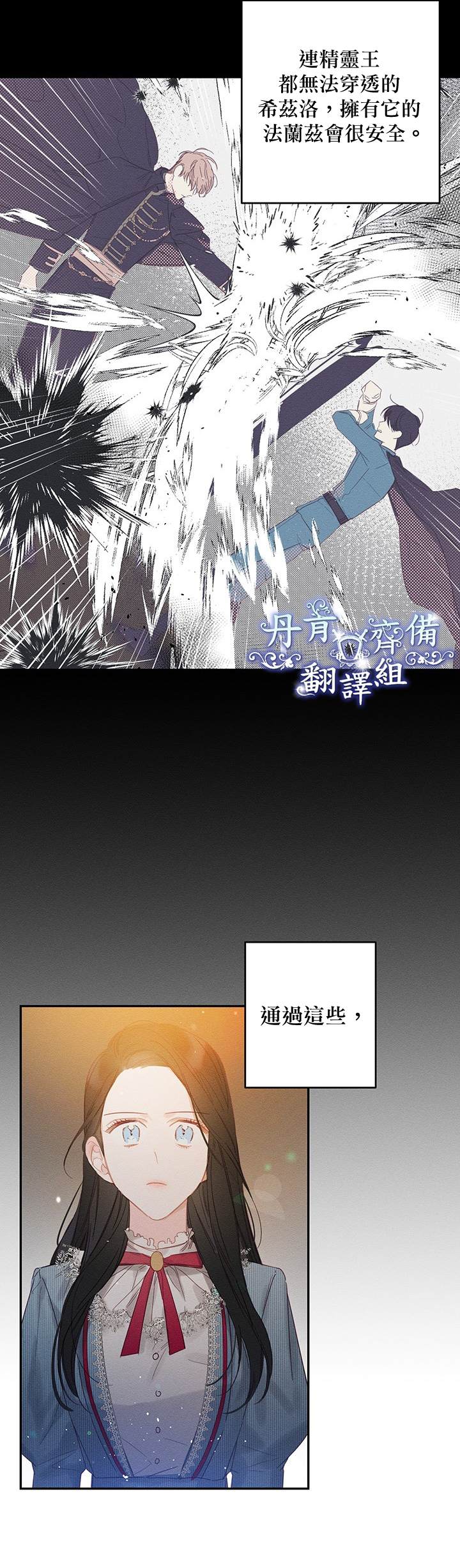 《首先把弟弟藏起来》漫画最新章节第2话免费下拉式在线观看章节第【24】张图片