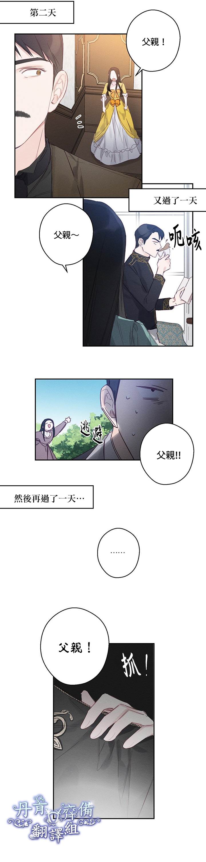 《首先把弟弟藏起来》漫画最新章节第3话免费下拉式在线观看章节第【29】张图片