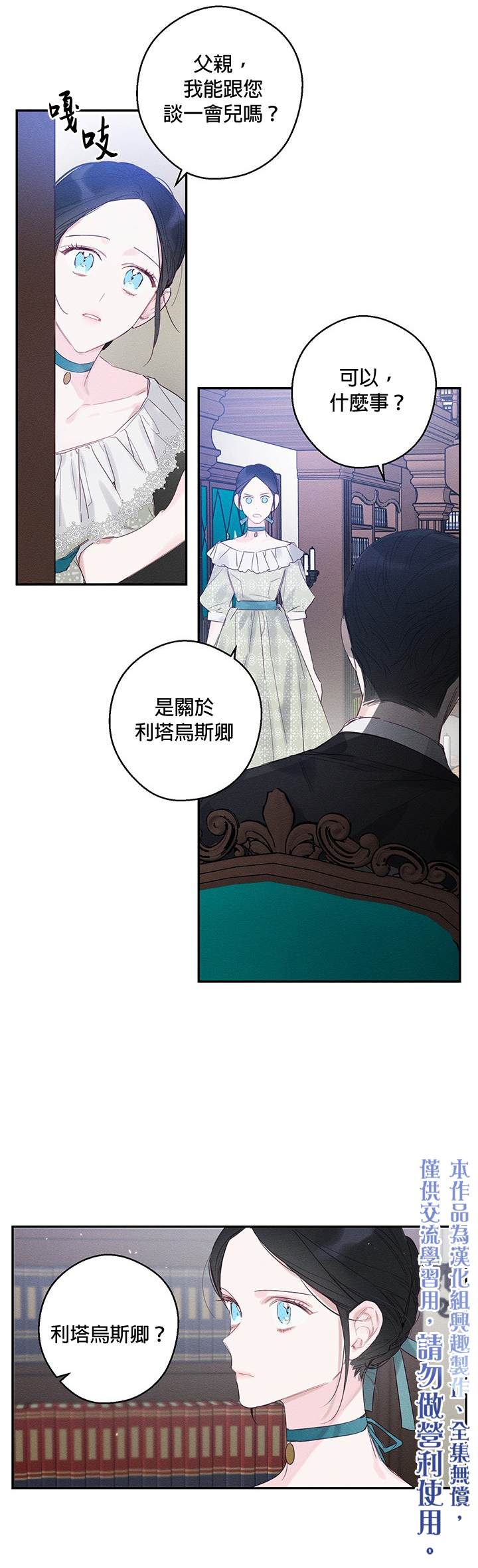《首先把弟弟藏起来》漫画最新章节第3话免费下拉式在线观看章节第【26】张图片