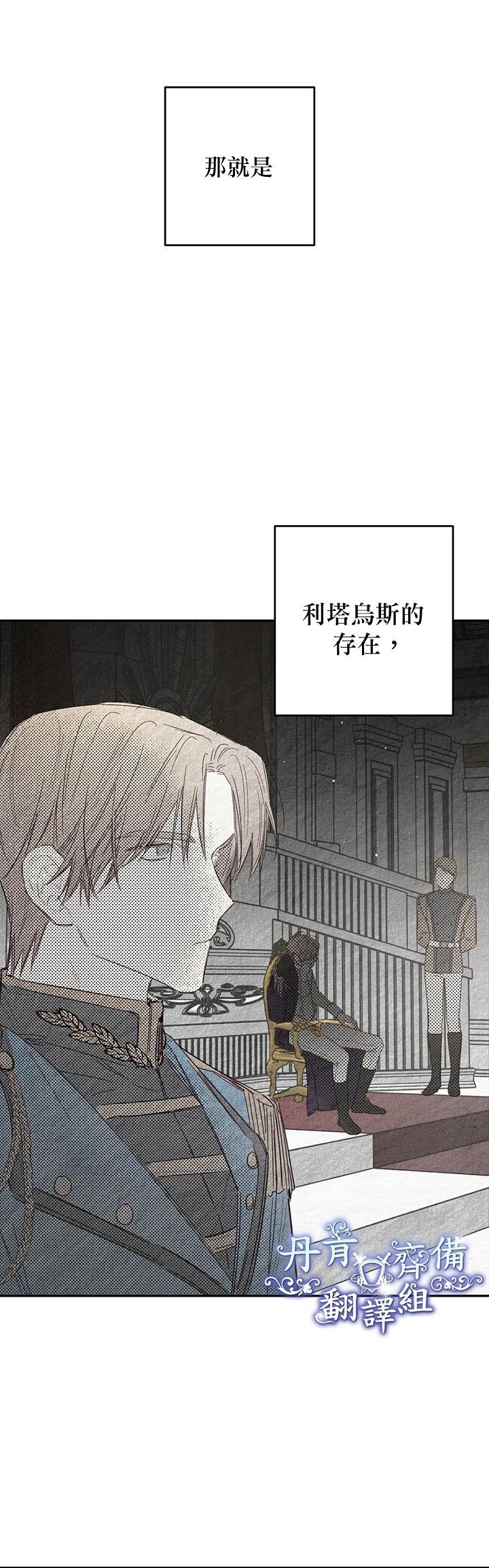 《首先把弟弟藏起来》漫画最新章节第3话免费下拉式在线观看章节第【21】张图片