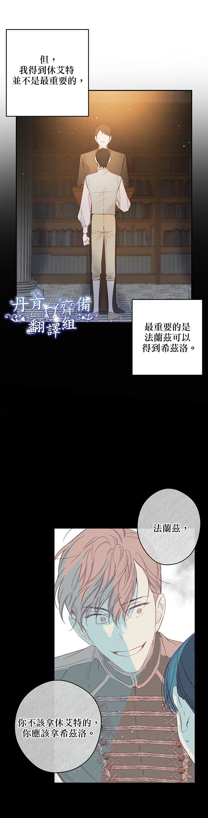 《首先把弟弟藏起来》漫画最新章节第2话免费下拉式在线观看章节第【23】张图片