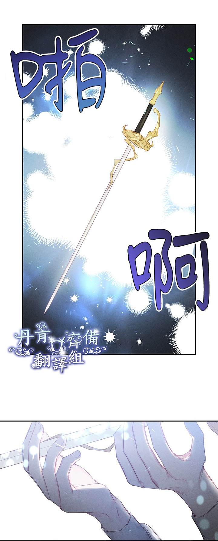 《首先把弟弟藏起来》漫画最新章节第2话免费下拉式在线观看章节第【10】张图片