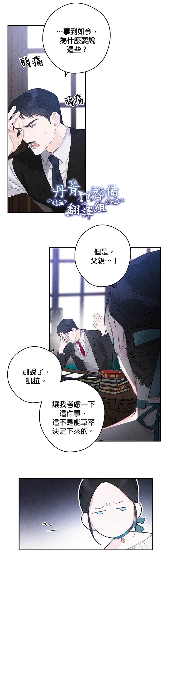 《首先把弟弟藏起来》漫画最新章节第3话免费下拉式在线观看章节第【28】张图片