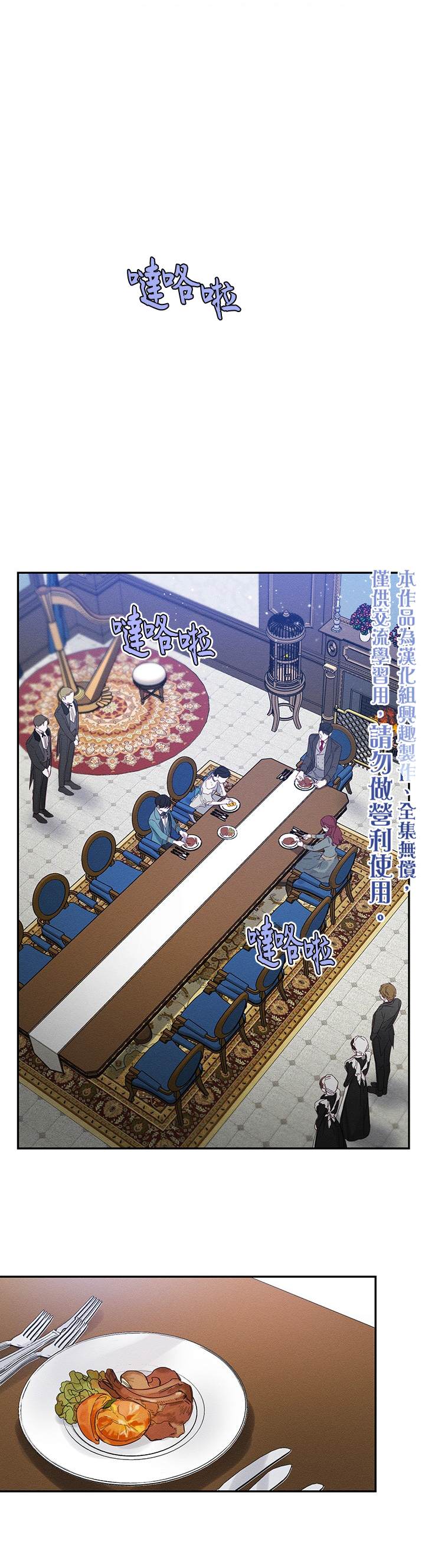 《首先把弟弟藏起来》漫画最新章节第3话免费下拉式在线观看章节第【16】张图片