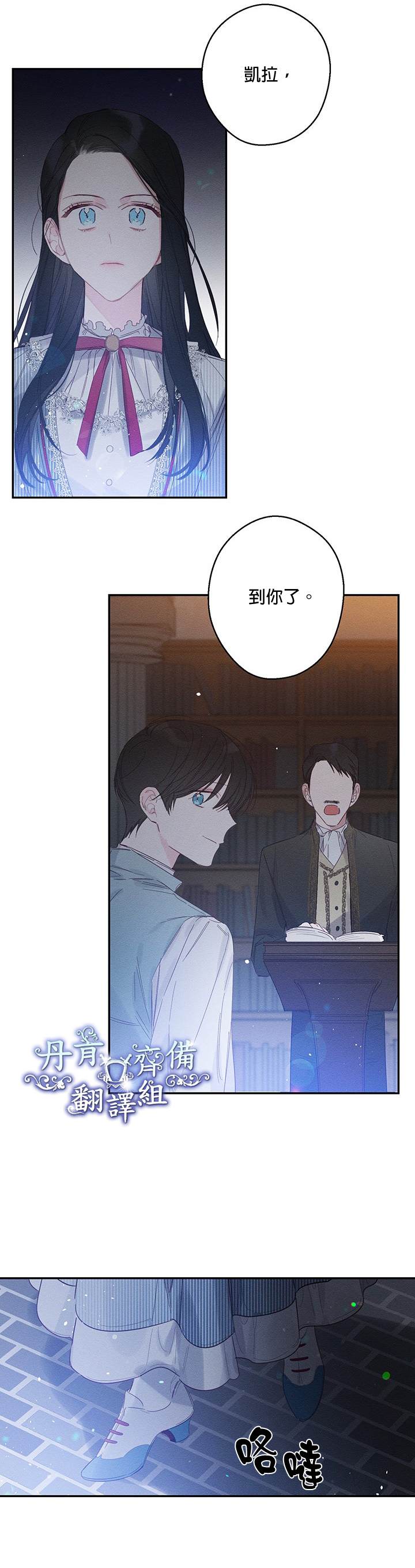 《首先把弟弟藏起来》漫画最新章节第2话免费下拉式在线观看章节第【12】张图片