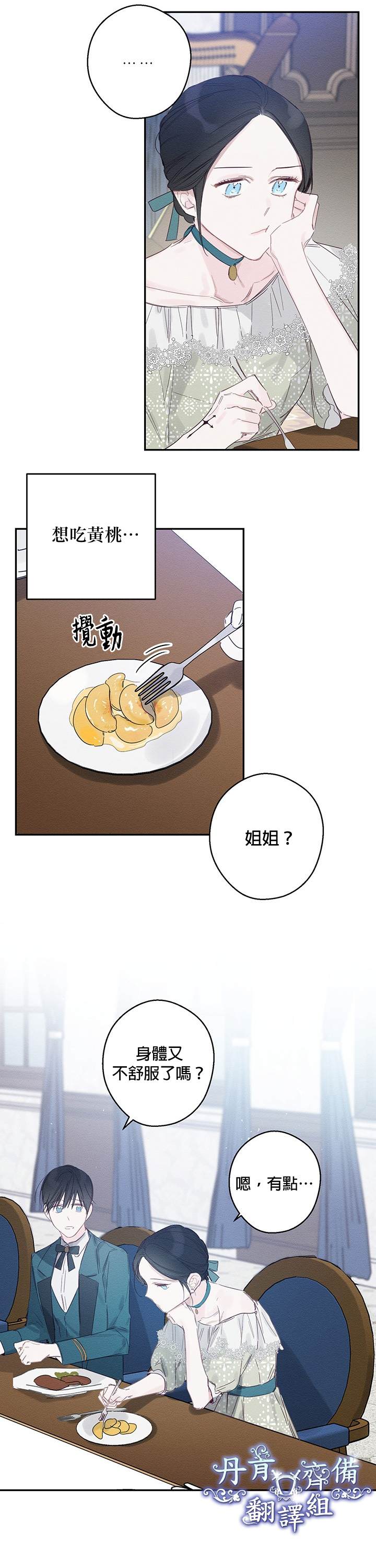 《首先把弟弟藏起来》漫画最新章节第3话免费下拉式在线观看章节第【17】张图片