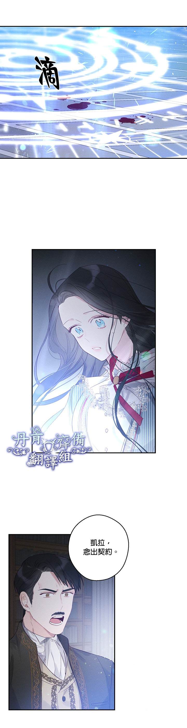 《首先把弟弟藏起来》漫画最新章节第2话免费下拉式在线观看章节第【14】张图片