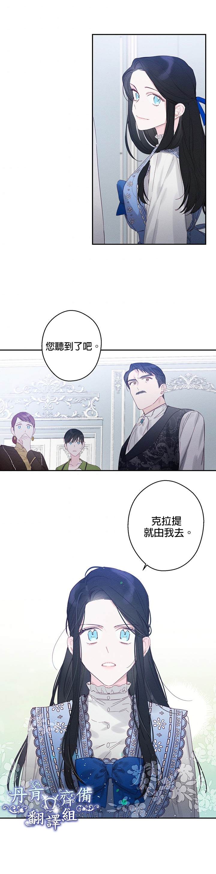 《首先把弟弟藏起来》漫画最新章节第2话免费下拉式在线观看章节第【3】张图片