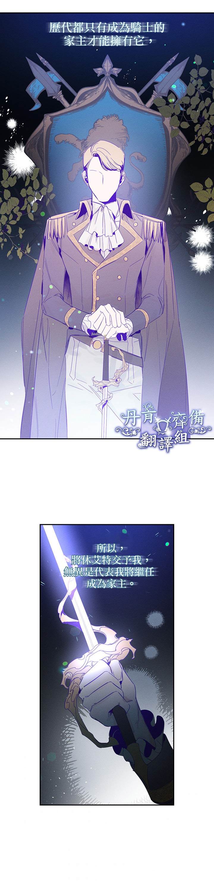 《首先把弟弟藏起来》漫画最新章节第2话免费下拉式在线观看章节第【22】张图片