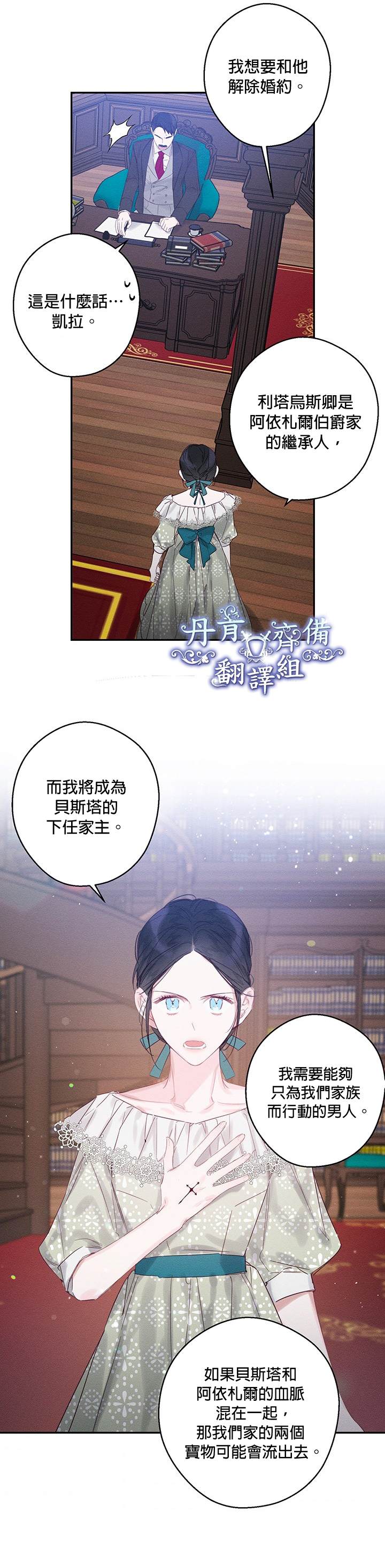 《首先把弟弟藏起来》漫画最新章节第3话免费下拉式在线观看章节第【27】张图片