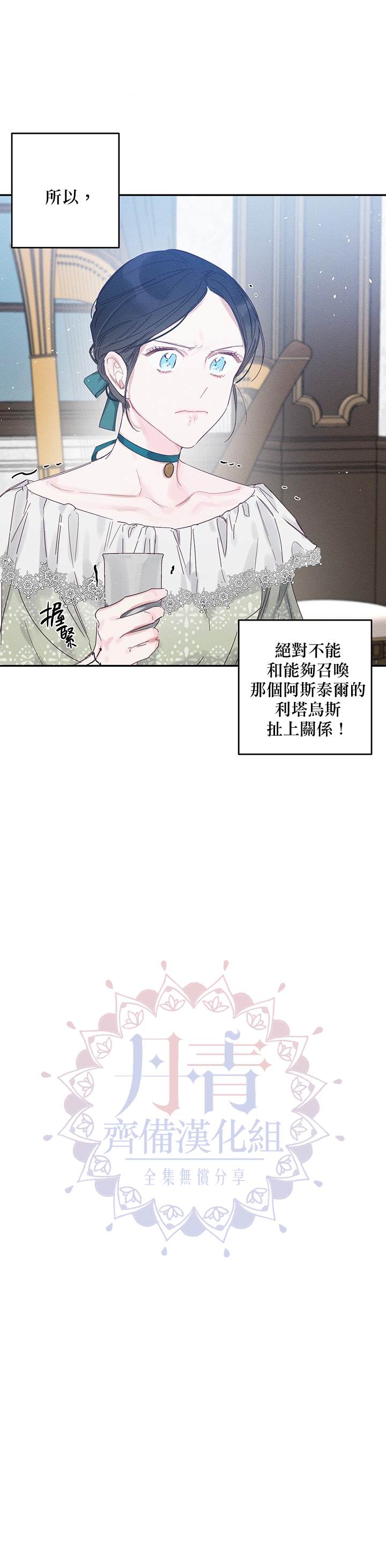 《首先把弟弟藏起来》漫画最新章节第3话免费下拉式在线观看章节第【24】张图片