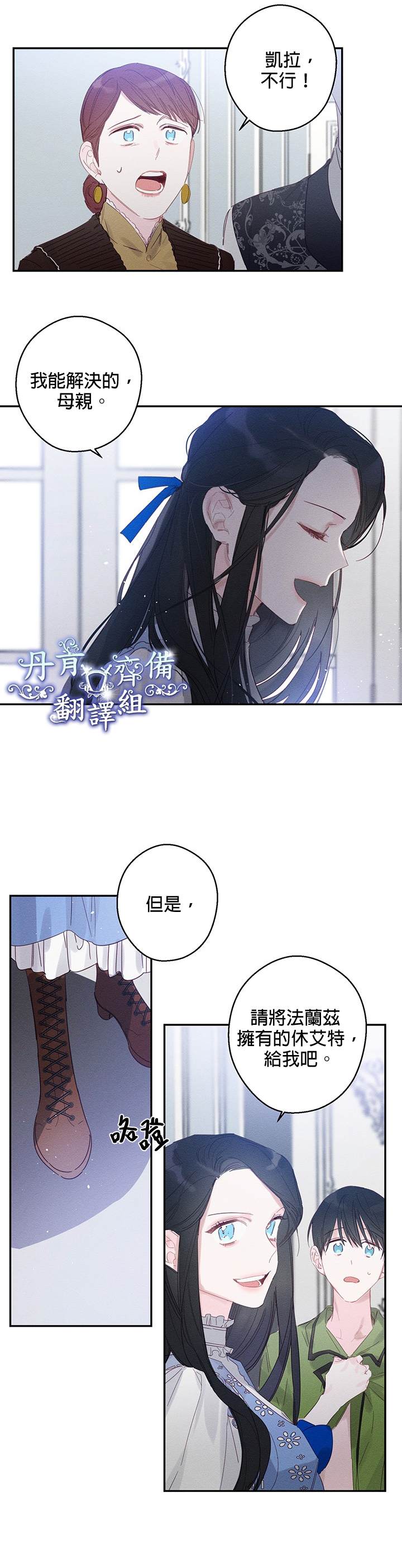 《首先把弟弟藏起来》漫画最新章节第2话免费下拉式在线观看章节第【4】张图片