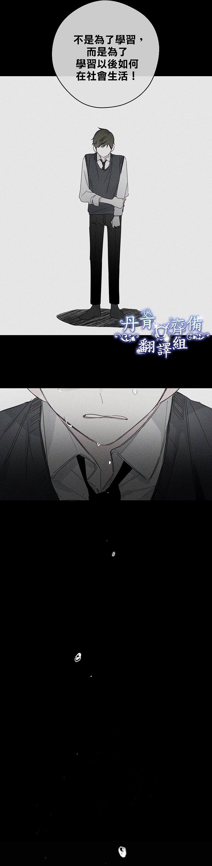 《首先把弟弟藏起来》漫画最新章节第3话免费下拉式在线观看章节第【14】张图片