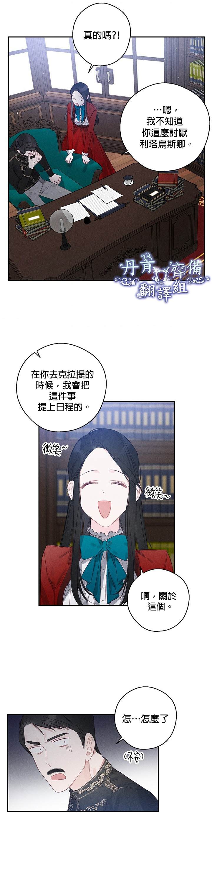 《首先把弟弟藏起来》漫画最新章节第3话免费下拉式在线观看章节第【32】张图片