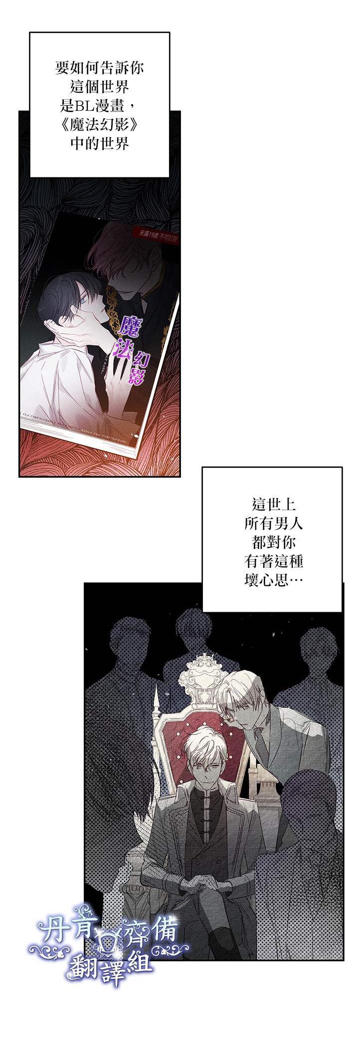 《首先把弟弟藏起来》漫画最新章节第3话免费下拉式在线观看章节第【6】张图片