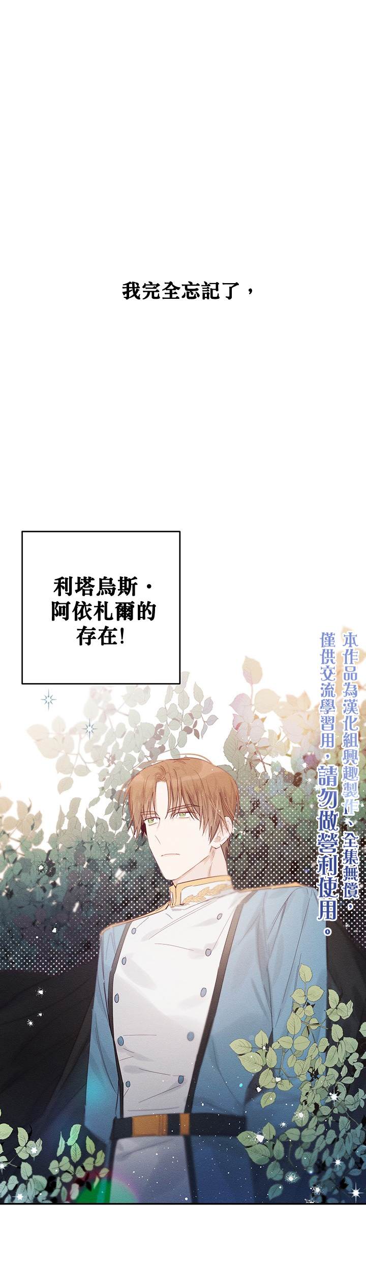 《首先把弟弟藏起来》漫画最新章节第3话免费下拉式在线观看章节第【1】张图片