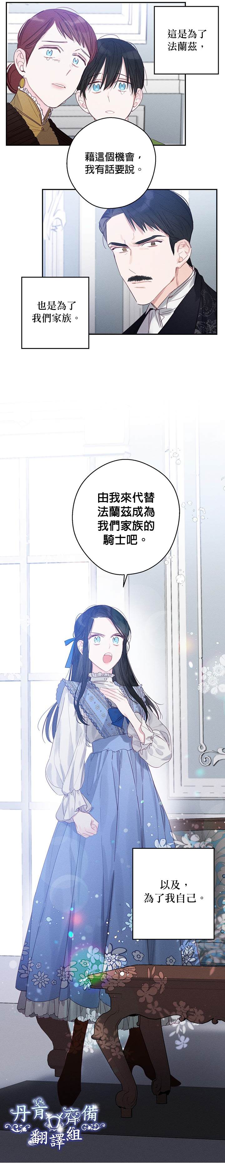 《首先把弟弟藏起来》漫画最新章节第1话免费下拉式在线观看章节第【23】张图片