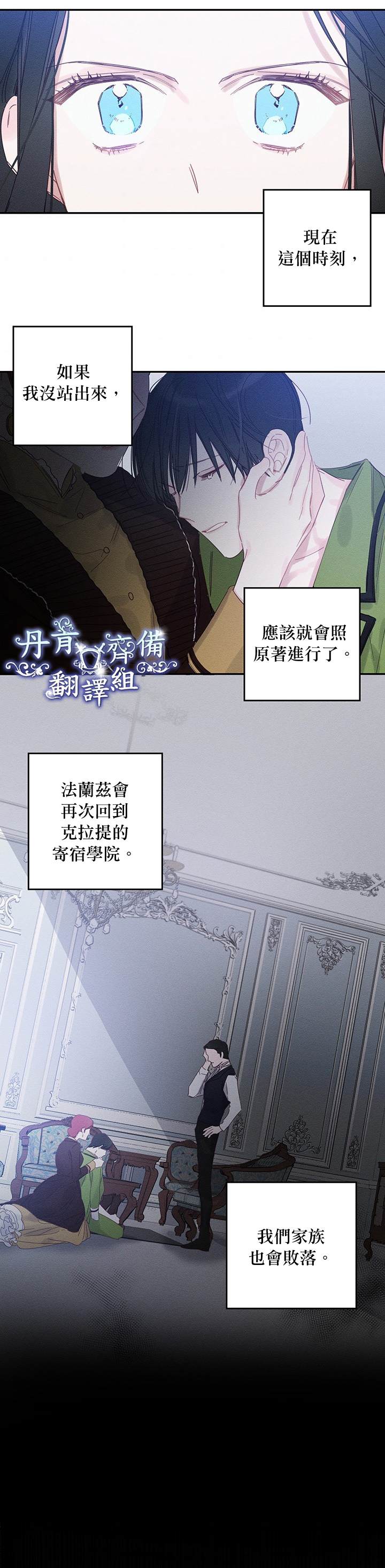 《首先把弟弟藏起来》漫画最新章节第1话免费下拉式在线观看章节第【21】张图片