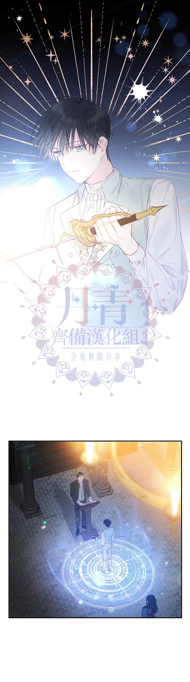 《首先把弟弟藏起来》漫画最新章节第2话免费下拉式在线观看章节第【11】张图片