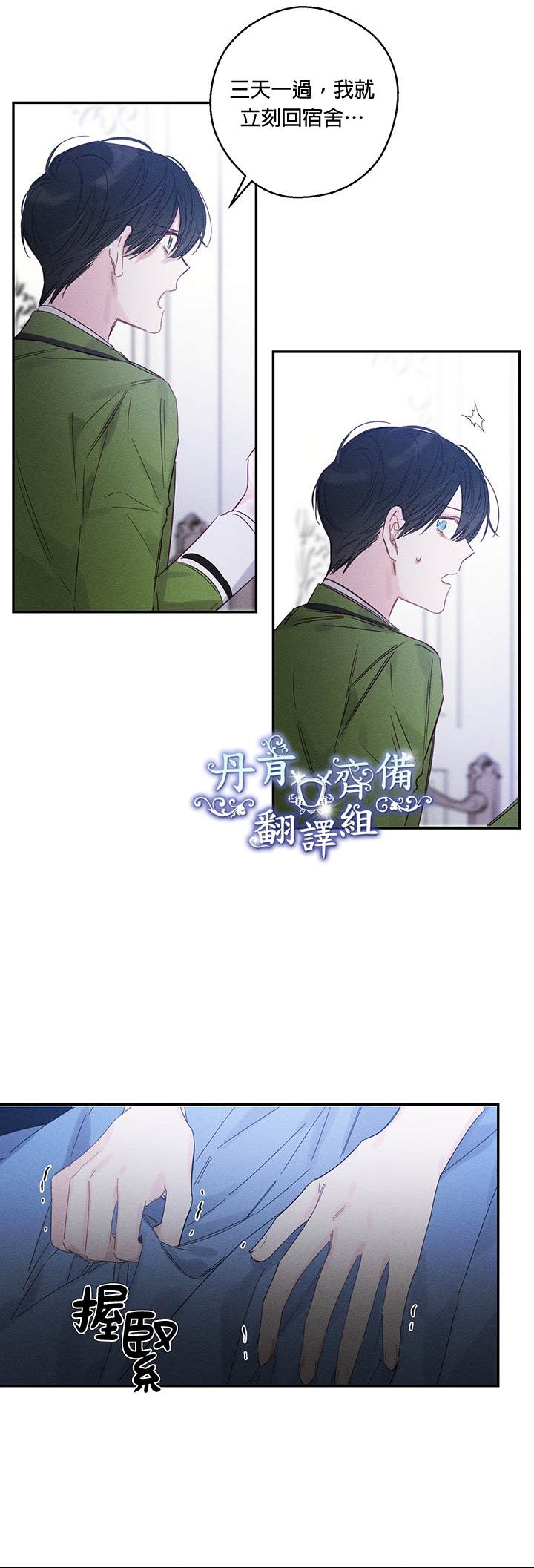 《首先把弟弟藏起来》漫画最新章节第1话免费下拉式在线观看章节第【11】张图片