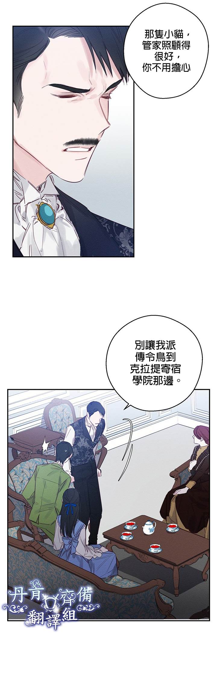 《首先把弟弟藏起来》漫画最新章节第1话免费下拉式在线观看章节第【9】张图片