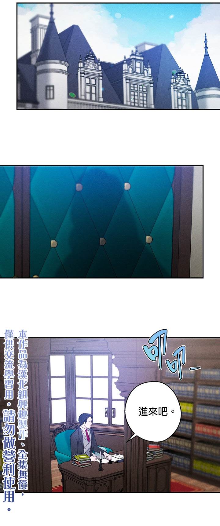 《首先把弟弟藏起来》漫画最新章节第3话免费下拉式在线观看章节第【25】张图片