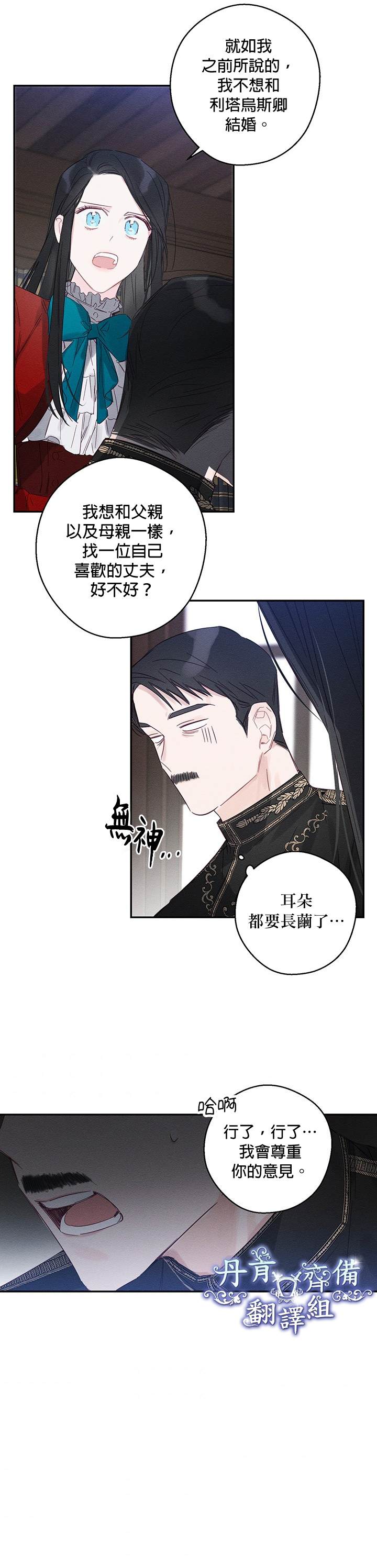《首先把弟弟藏起来》漫画最新章节第3话免费下拉式在线观看章节第【31】张图片