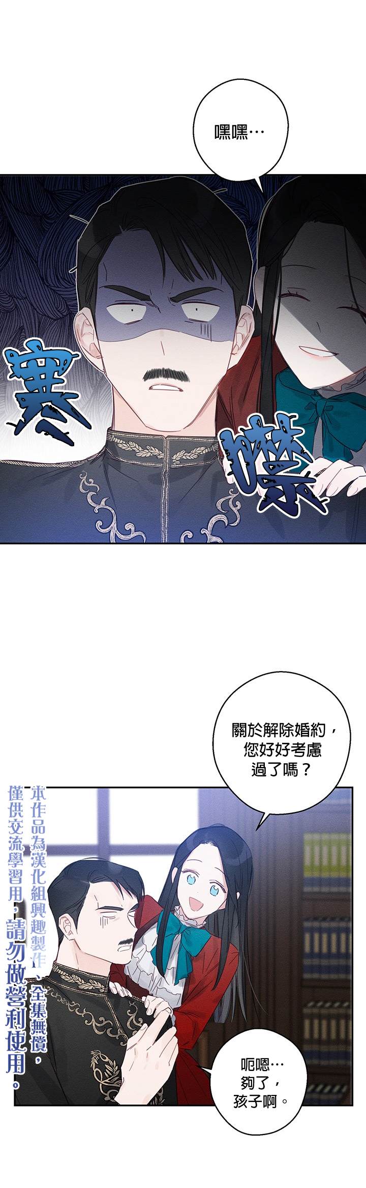 《首先把弟弟藏起来》漫画最新章节第3话免费下拉式在线观看章节第【30】张图片