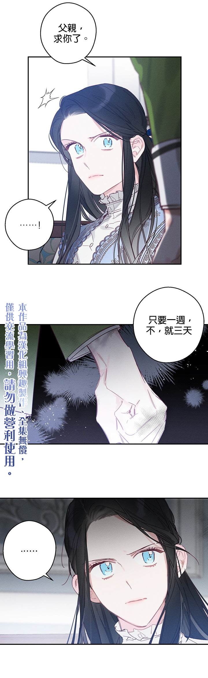 《首先把弟弟藏起来》漫画最新章节第1话免费下拉式在线观看章节第【10】张图片