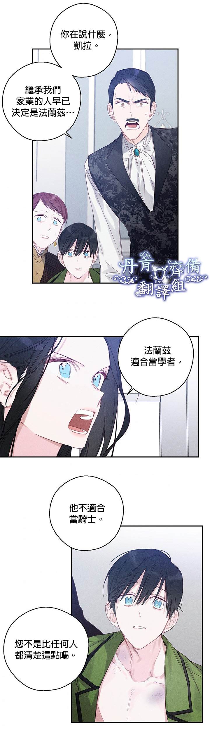 《首先把弟弟藏起来》漫画最新章节第1话免费下拉式在线观看章节第【24】张图片