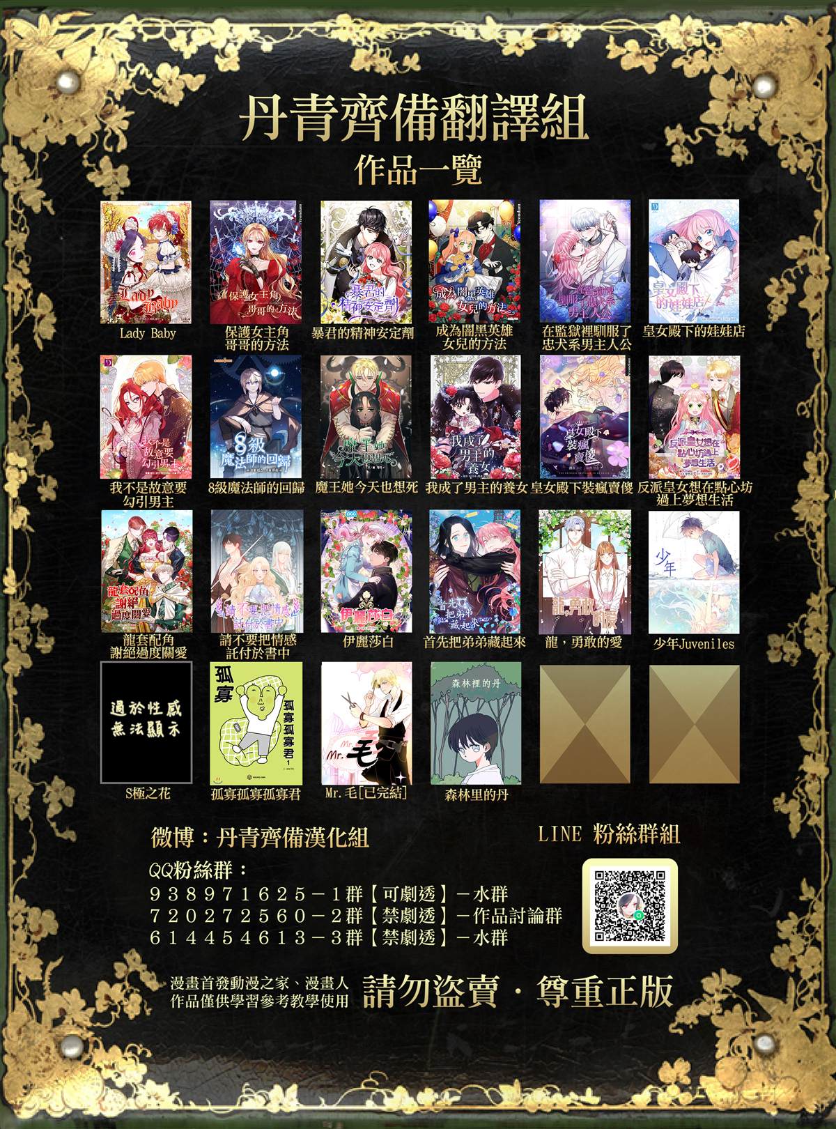 《首先把弟弟藏起来》漫画最新章节第3话免费下拉式在线观看章节第【38】张图片