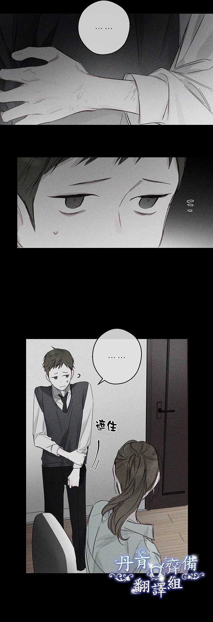 《首先把弟弟藏起来》漫画最新章节第3话免费下拉式在线观看章节第【11】张图片