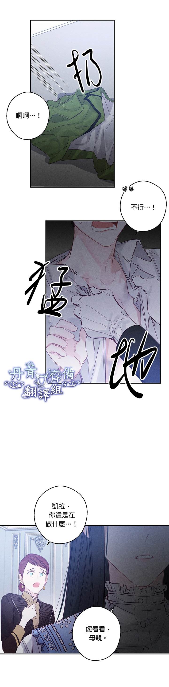 《首先把弟弟藏起来》漫画最新章节第1话免费下拉式在线观看章节第【15】张图片